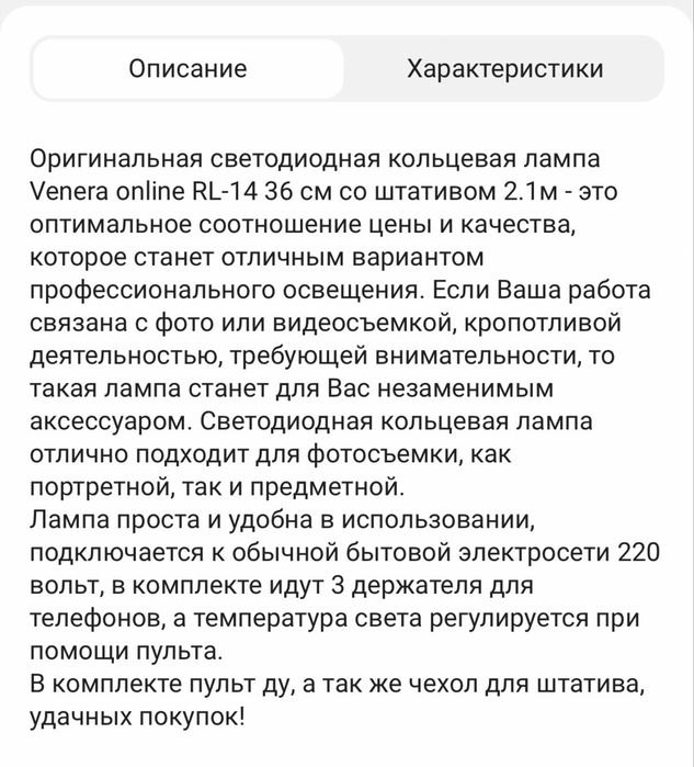 Кольцевая светодиодная  лампа