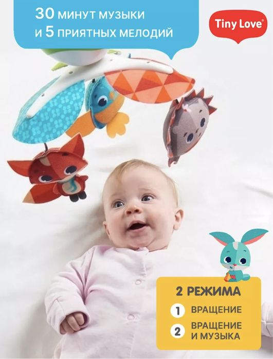 Музыкальный мобиль Tiny love