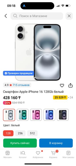 Продам айфон 16
