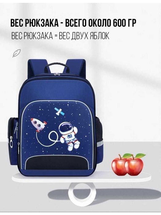 Рюкзак школьный для мальчиков