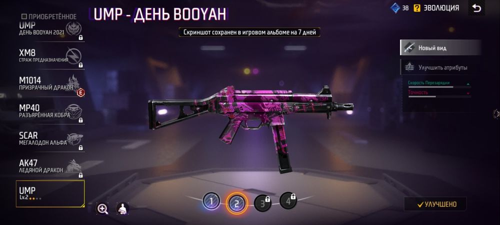 продам аккаунт фф