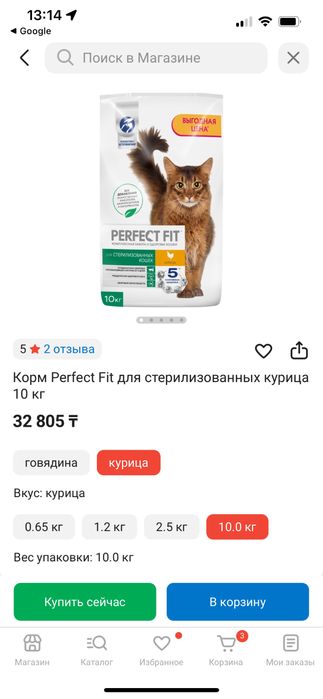 Продам корм для кошек