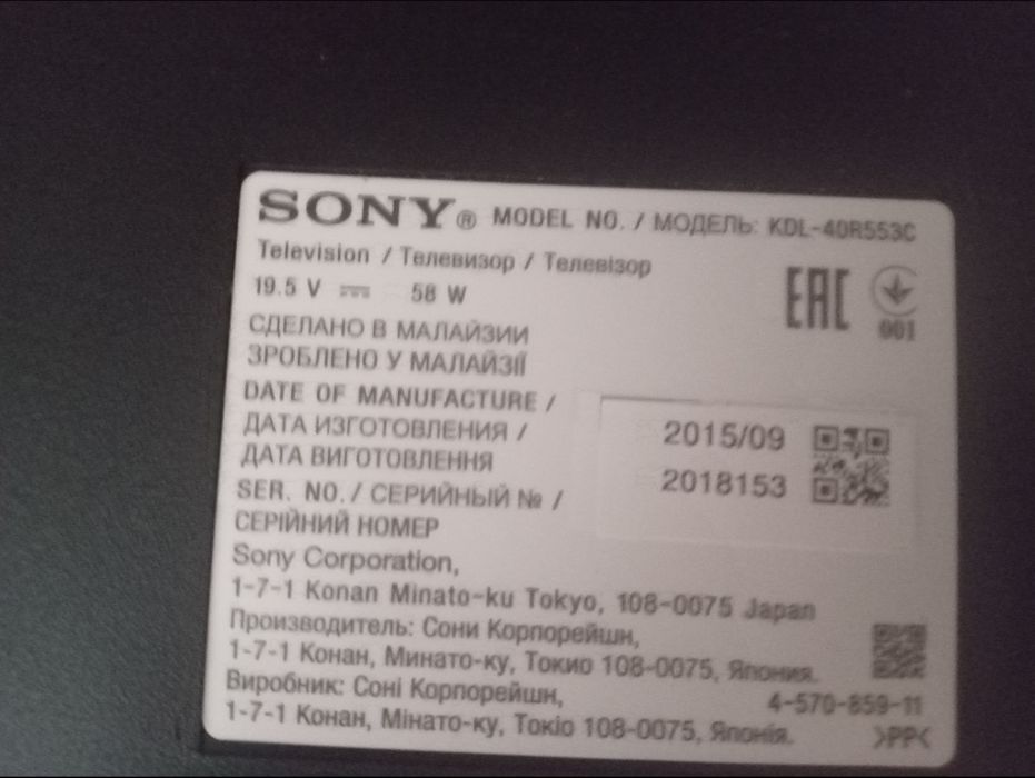 Телевизор Sony, неработающий