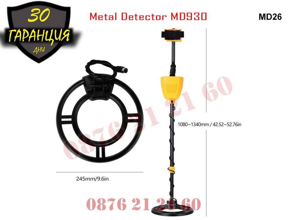 Металдетектор Металотърсач Метал Детектор Сонда Злато Залатотърсач