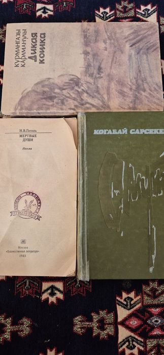 Медициналық және әртүрлі кітаптар