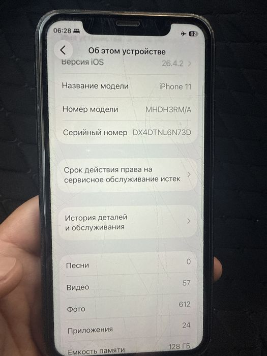 Iphone 11 128 gb used