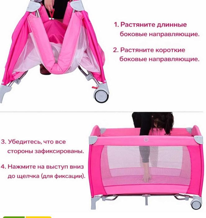 Манеж кровать для ребенка