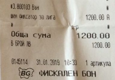Външен фиксатор за ръка, шина за ръка