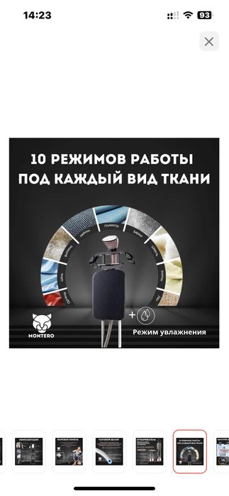 Отпариватель MONTERO PRO S200 розовый