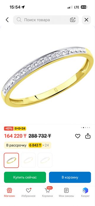 Продам золотое кольцо!! Не Б/у