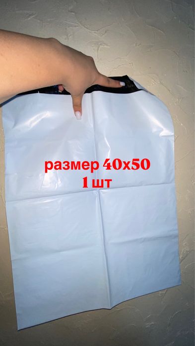 Курьерские пакеты