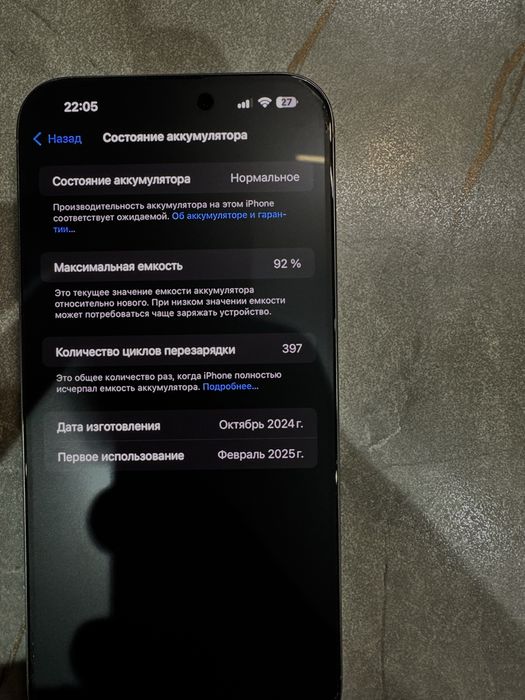 Айфон 16 про макс