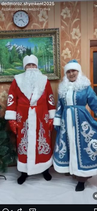 Дед мороз и снегурочка