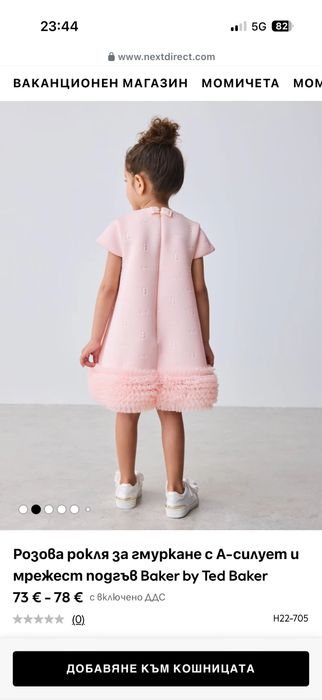 Детка рокля Ted  Baker 1 год