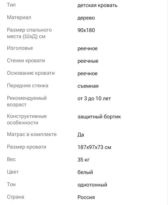 Продам кровать 17000 тг