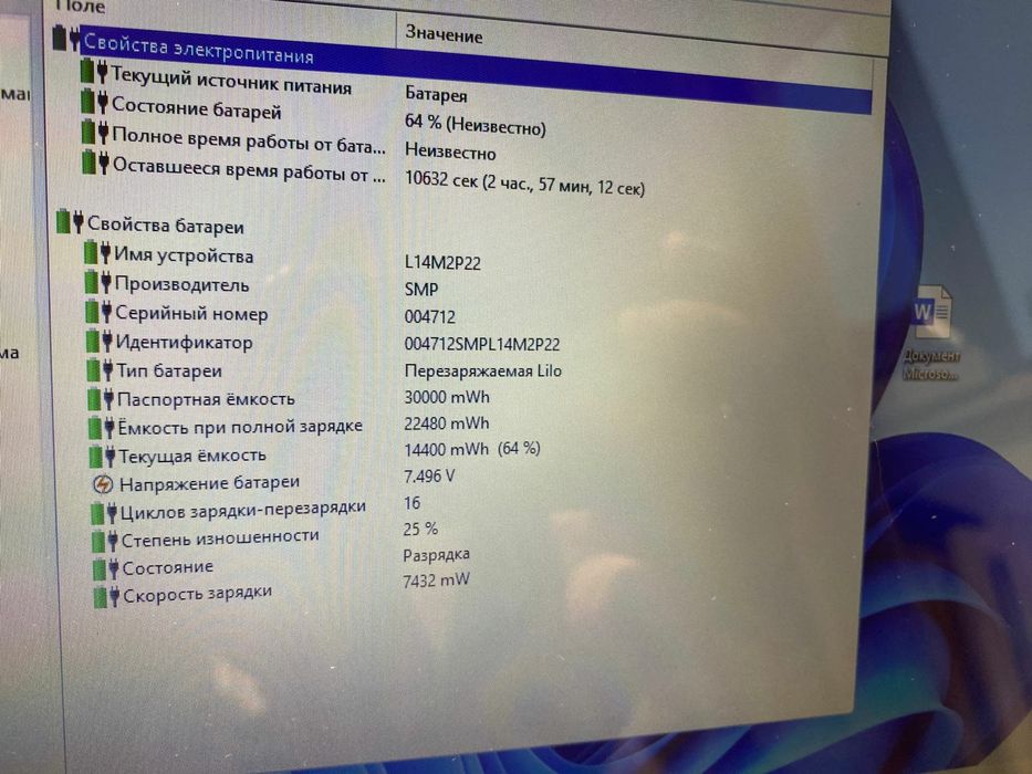 Бюджетный офисник Lenovo