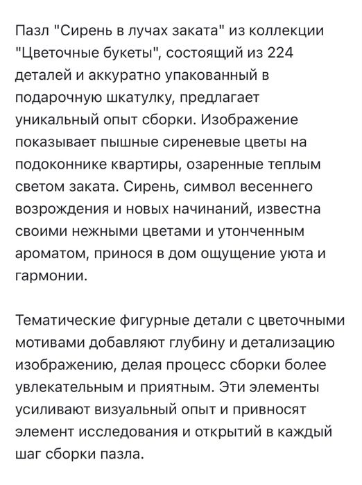 Деревянный пазл продам