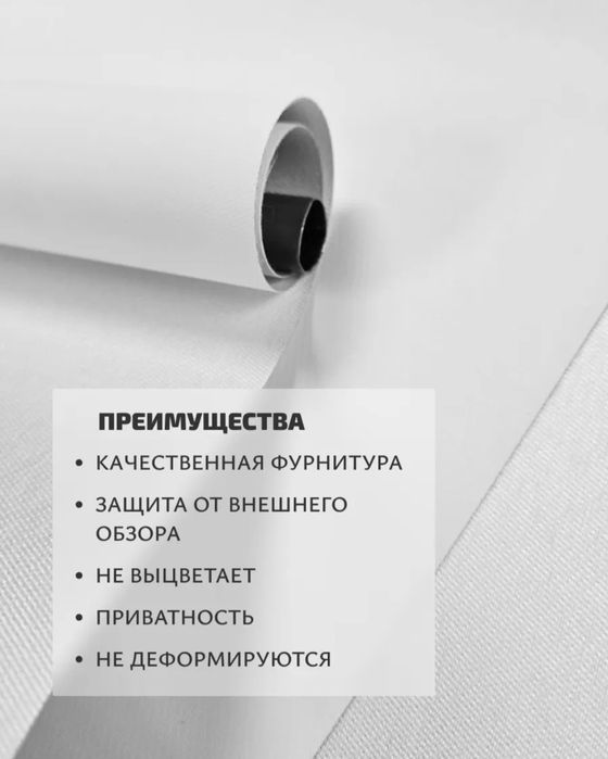 Ролонная штора блэкаут