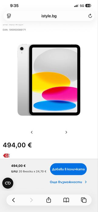 Таблет APPLE IPAD 11'' A16 WI-FI 128 GB Чисто нов