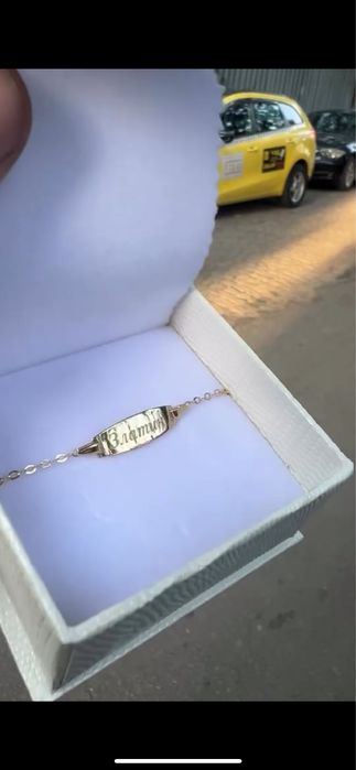 Златна гривна (с гравиране)