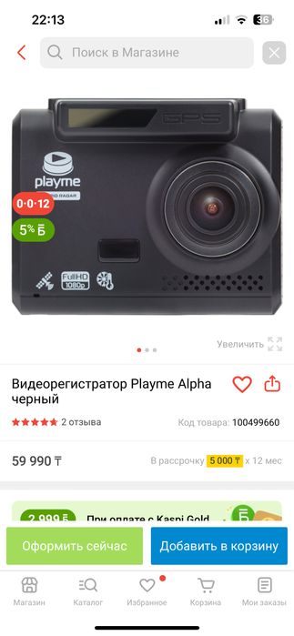 Видеорегистратор Playme Apha