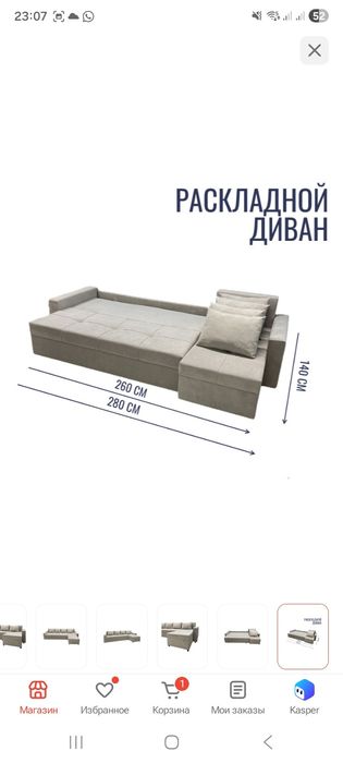 Продам      диван