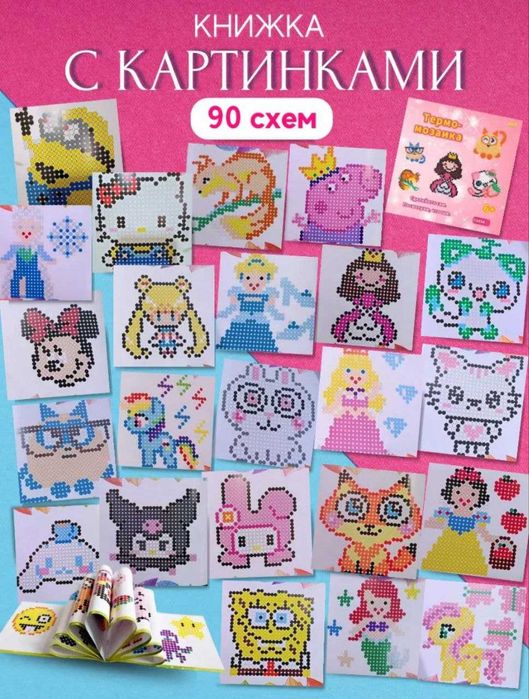 Игрушки.Термомозайка.Аквамозайки.Магазин с игрушками и подарками.