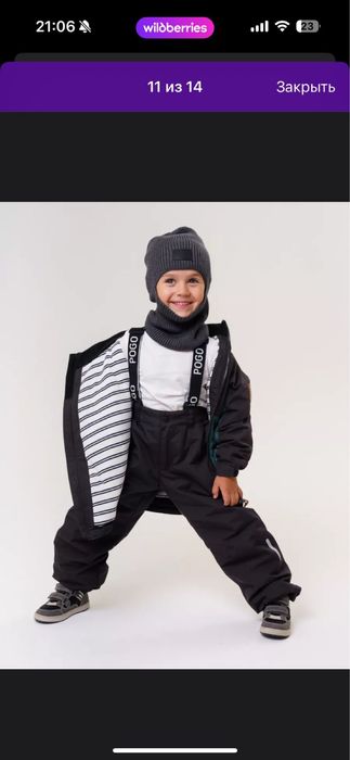 Детский комбинезон pogo kids