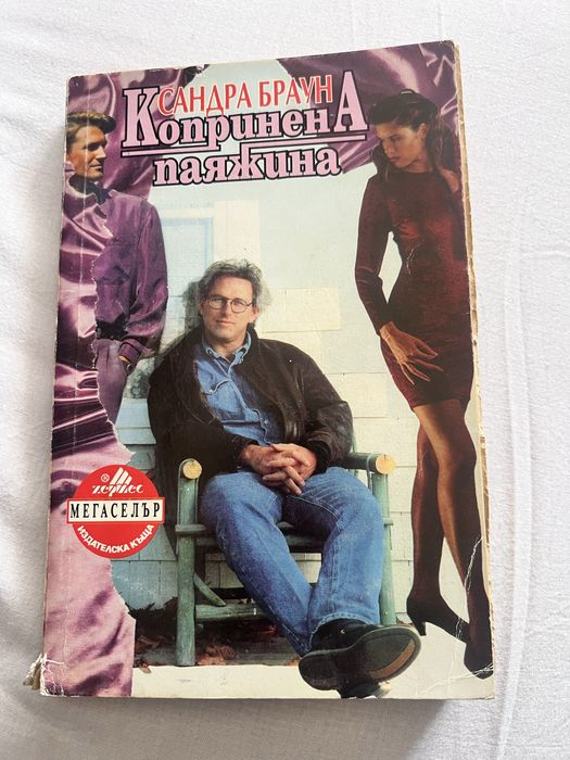 Книги - 5лв/брой