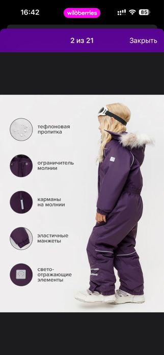 Детский зимний комбинезон цельный