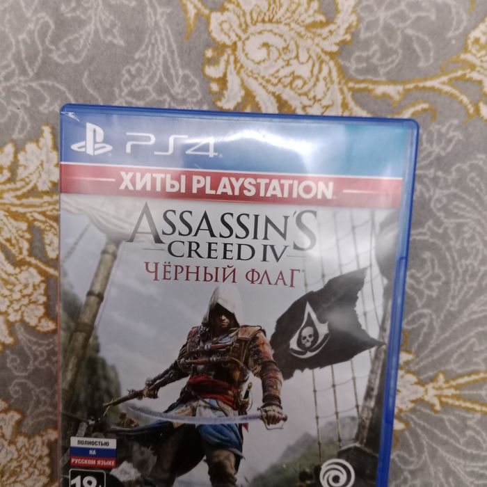 Диски на PlayStation 4