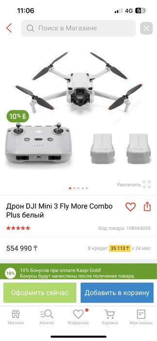 дрон  новый  420000тг