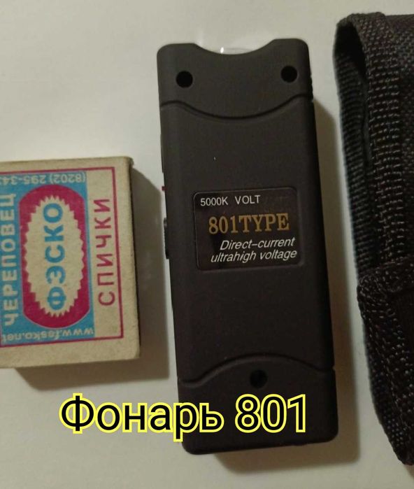 Фонарь с защитой от собак