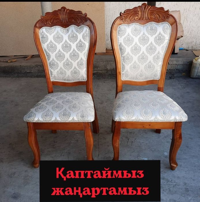 Диван қаптаймыз жаңартамыз