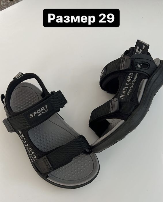 Сандали для мальчика