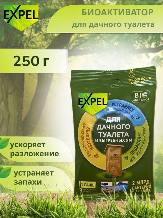 Биоактиваторы для дачных туалетов и выгребных ям