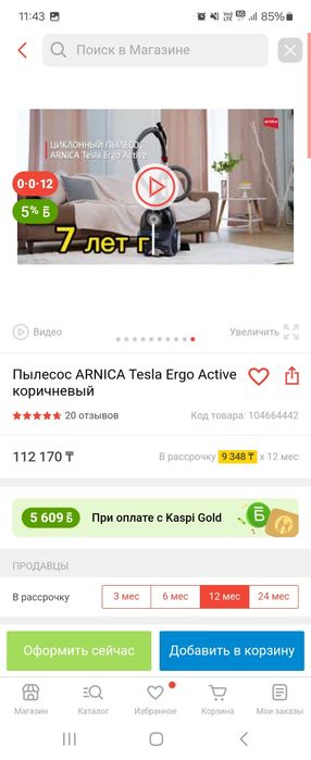 Пылесос ARNICA Tesla Ergo Active коричневый