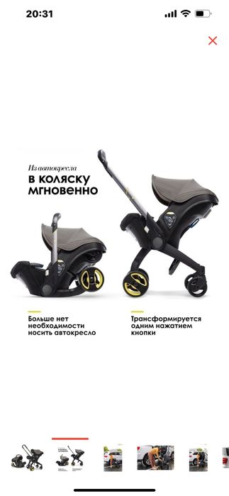 Коляска автокресло