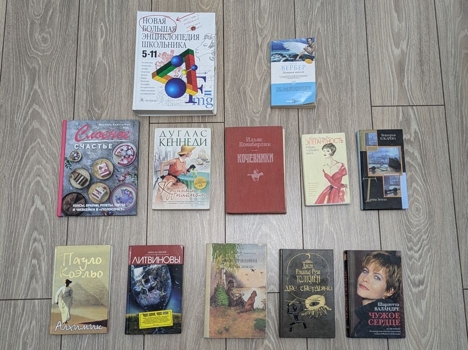 Все книги по 700 тг