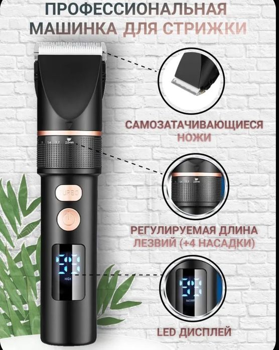 Продам машинку для стрижки волос GEEMY