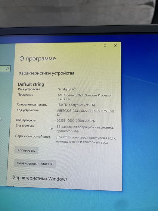 Срочно игровой пк