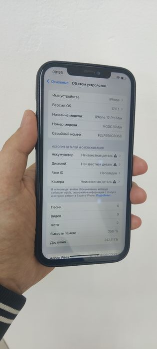 Продам Айфон 12 Pro Max.