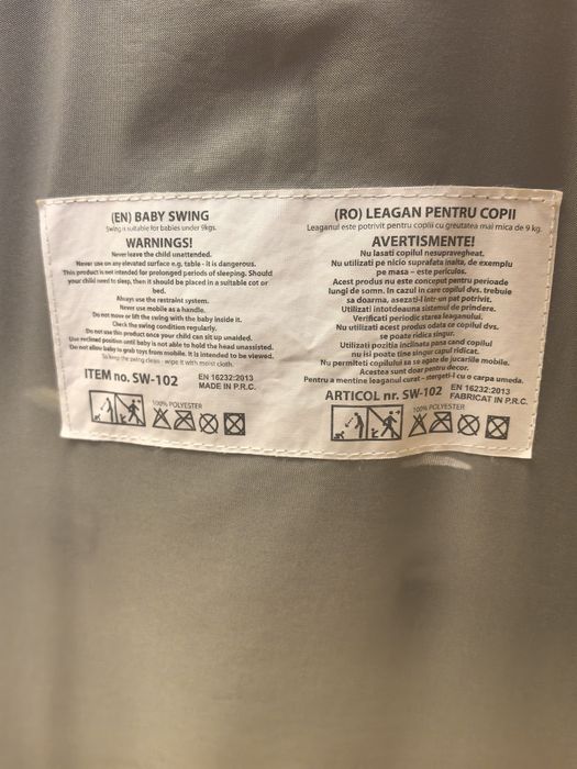 Продавам детска люлка