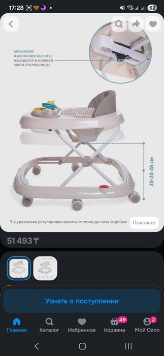 Ходунки детские baby care corsa