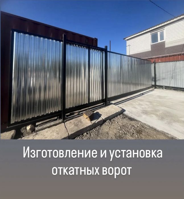 Откатные ворота заборы