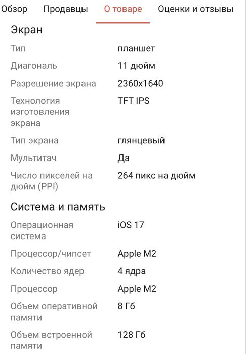 Планшет Apple iPad Air 11