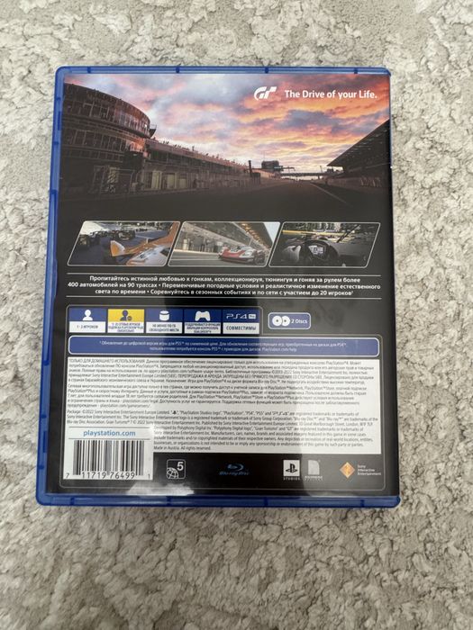 Диск Gran Turismo 7 PS4-PS5