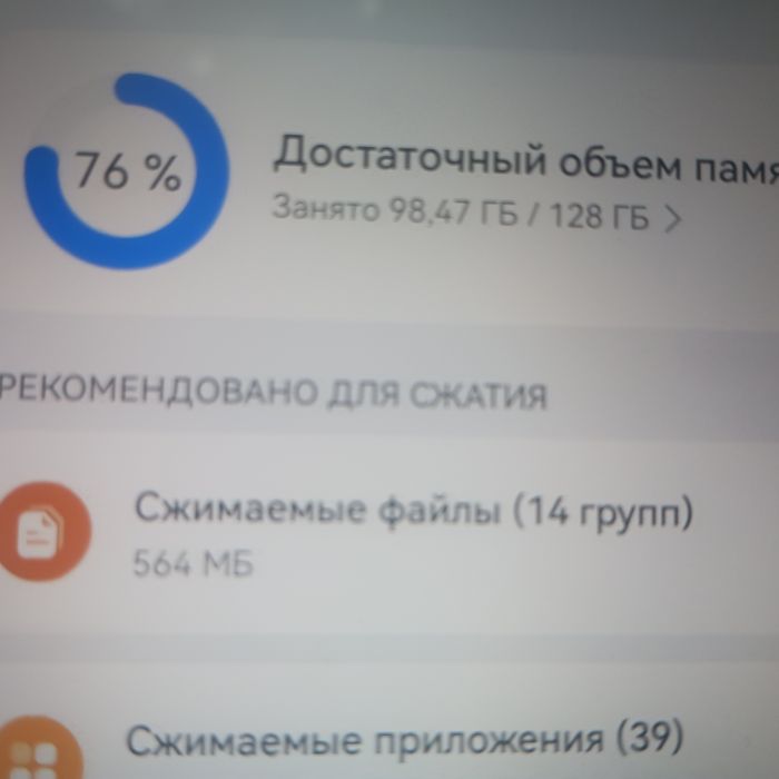 Хуавей матепад 11.5