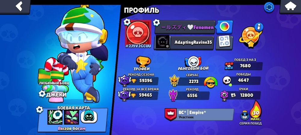 Бравл старс аккаунт