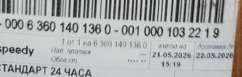 Мобилен климатик